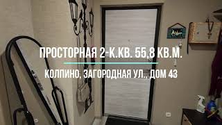 Колпино, Загородная улица, дом 43