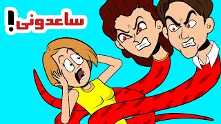 هربت من المنزل بسبب والداي وأنا الآن هاربة !