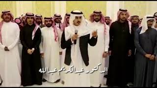 مدقال زملاء وأصدقاء الدكتور فهد بن علي دخيخ في حفل زواجه