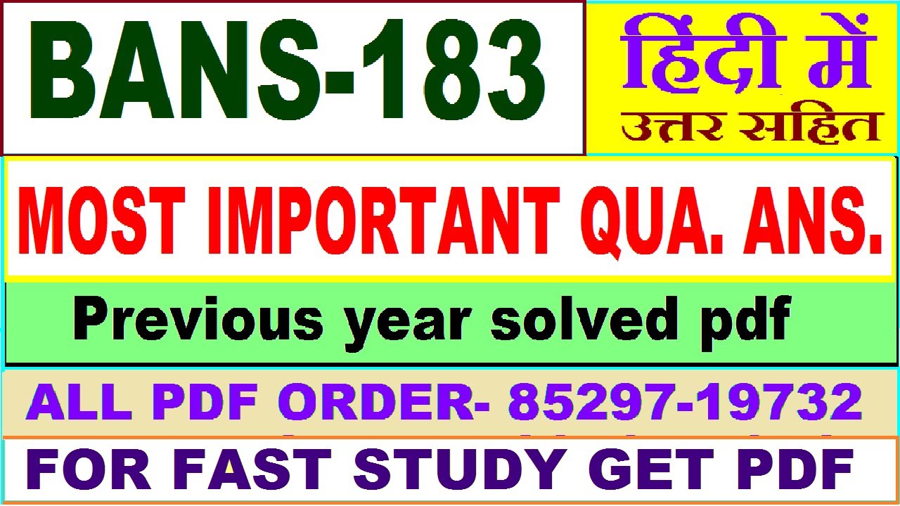 bans 183 important questions with answers / bans 183 previous year question paper in hindi / study