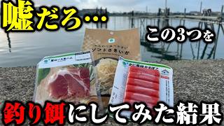 ごちそう級の美味魚がまさかの連発。エサの準備ができない時でもこれなら戦えます。