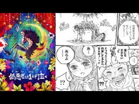 マンガ動画 One Piece ワンピース漫画 ドンキさん ドフコラ漫画 Youtube