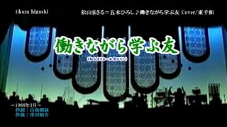 激レア・珍盤・五木ひろしの昔の作品！松山まさる / 新宿駅から 激レア・珍盤・五木ひろしの昔の作品！松山まさる / 新宿駅から