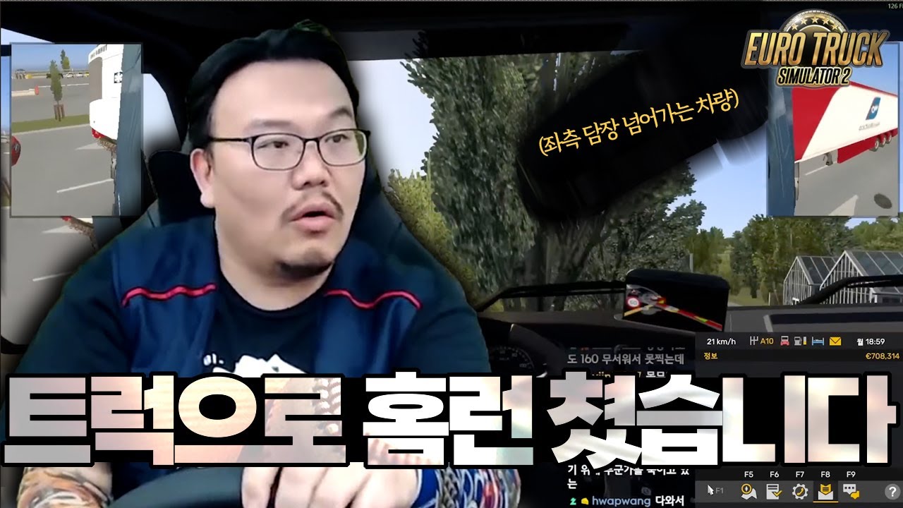 좌측 담장 넘어가는 매직박의 트럭 홈런 [매직박의 유로 트럭2 2026 #2]