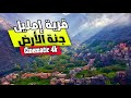 Imlil Cinematic 4k قرية إمليل جنة فوق الأرض Imlil Cinematic 4k قرية إمليل جنة فوق الأرض