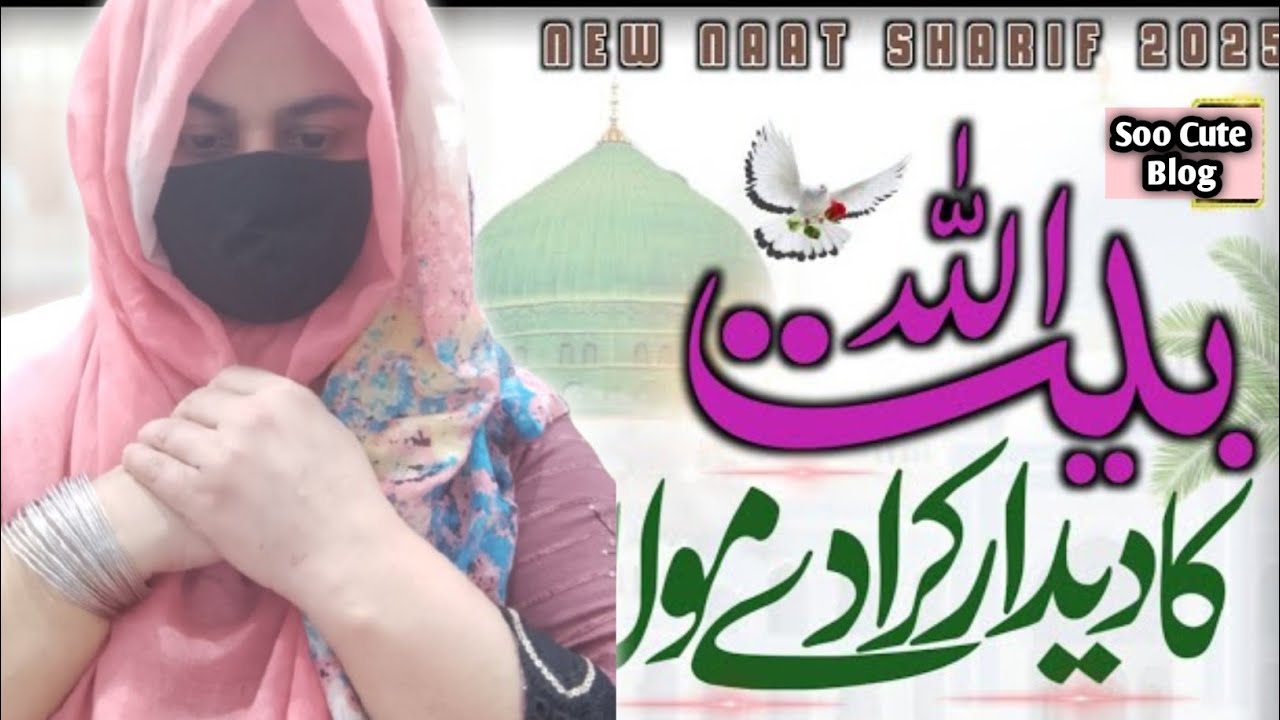 New Naat 2025| By Safia Hasan New Kalam| Hajj Special Kalam