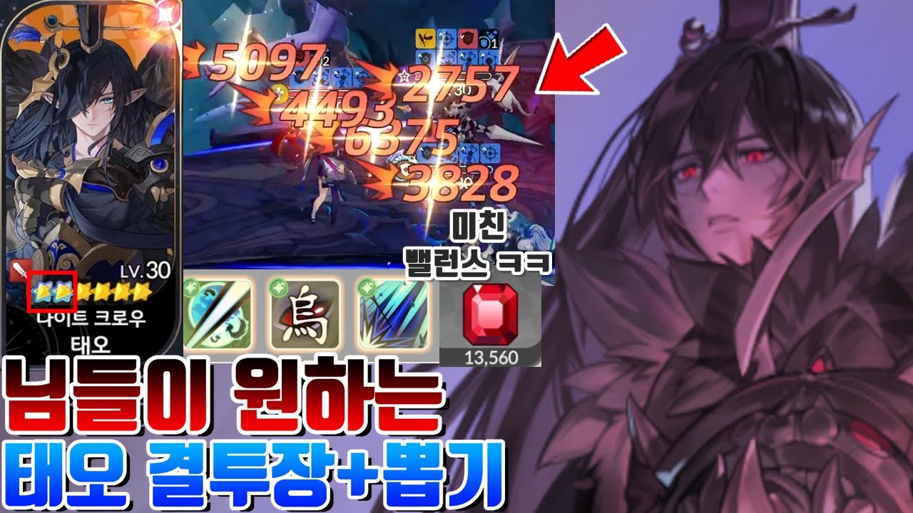 세븐나이츠 리버스] ㅁㅊ 오버밸런스 신캐 태오 풀 스킬강화+2초월로 결투장 다 찢어버렸습니다 +뽑기 프리뷰[세나 시도] Seven Knights
