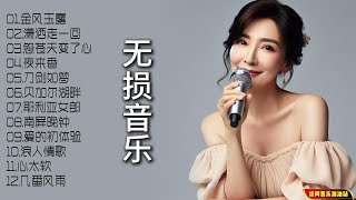 梅小琴磁性女声带你穿越音乐的时空隧道，金属般的声线，诠释无尽的魅力与情感！