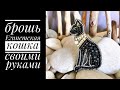 брошь Египетская кошка