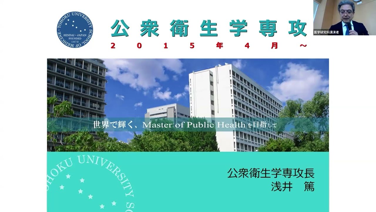 大学における公衆衛生５０年 東京大学大学院医学系研究科・医学部公衆衛生学教室５/杏林書院/荒記俊一（単行本） 大学から公衆衛生の現場へ | 東京大学