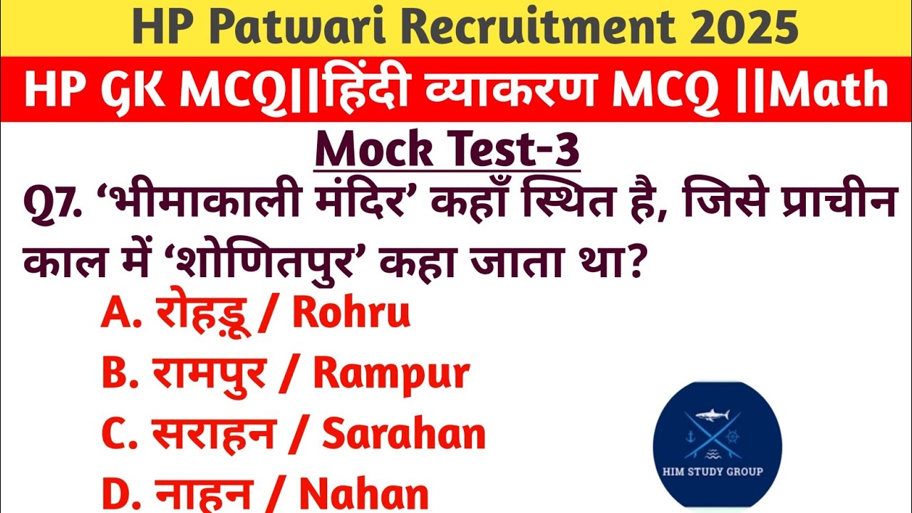 HP Patwari Recruitment 2025|HP GK MCQ| Hindi Grammar | Math | Mock Test-3 | Most Important Questions