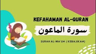 KEFAHAMAN AL-QURAN : SURAH AL-MA'UN