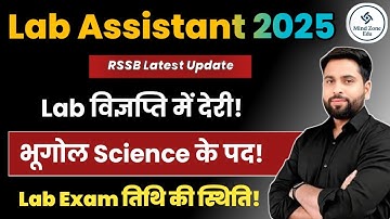 Lab Assistant Notification 2025 latest Update ll भूगोल ओर Science के पद? Lab Assistant परीक्षा तिथि