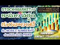 Find Your PERFECT Mobile Number Pairs for Stock Market Success