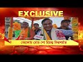 বেহালায় বিজেপি প্রার্থীদের সমর্থনে রোড শো। রোড শো করছেন হিমন্ত বিশ্বশর্মা।