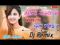       dj remix      dj remix dj rohit jaipur