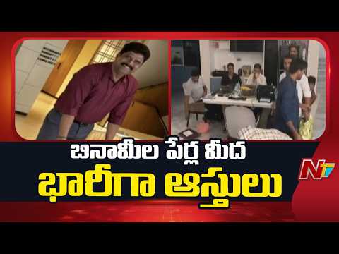 హైదరాబాద్ లో DSP భీంరెడ్డి ఆస్తుల వ్యవహారంలో కీలక మలుపు | ACB Raids DSP Bheem Reddy House | NTV - NTVTELUGU
