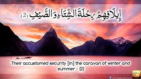 Beautiful Surah quraish   سورة قريش by Saad Al Qureshi