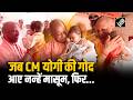 Ayodhya में CM Yogi संग बच्चों की खास झलक, अन्नप्राशन समारोह में दिखा अपनापन