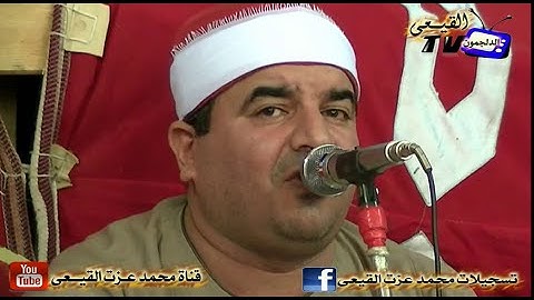 الشيخ محمد يحيى الشرقاوى رائعة سورة الواقعة والحديد والختام = شبرا النملة بطنطا غربية = قناة القيعى
