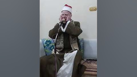 الشيخ محمد عادل الحلفاوي سورة مريم