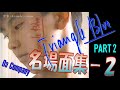 Triangle Blue PART 2 - 26 名場面集 -2／1985