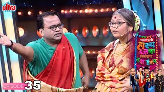 Maharashtrachi Hasya Jatra - प्रसादला नम्रता आजी देणार व्यायामाची ट्रैनिंग - Full Episode - 35