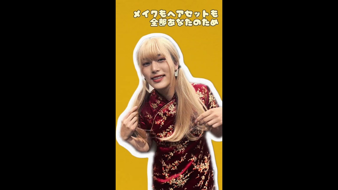 ヤングスキニー かやゆー。セット