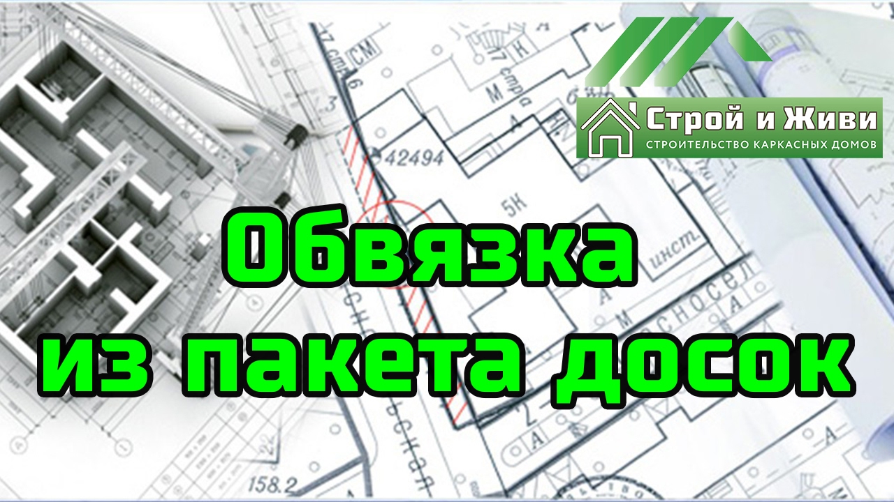 Проекты строй и живи официальный сайт