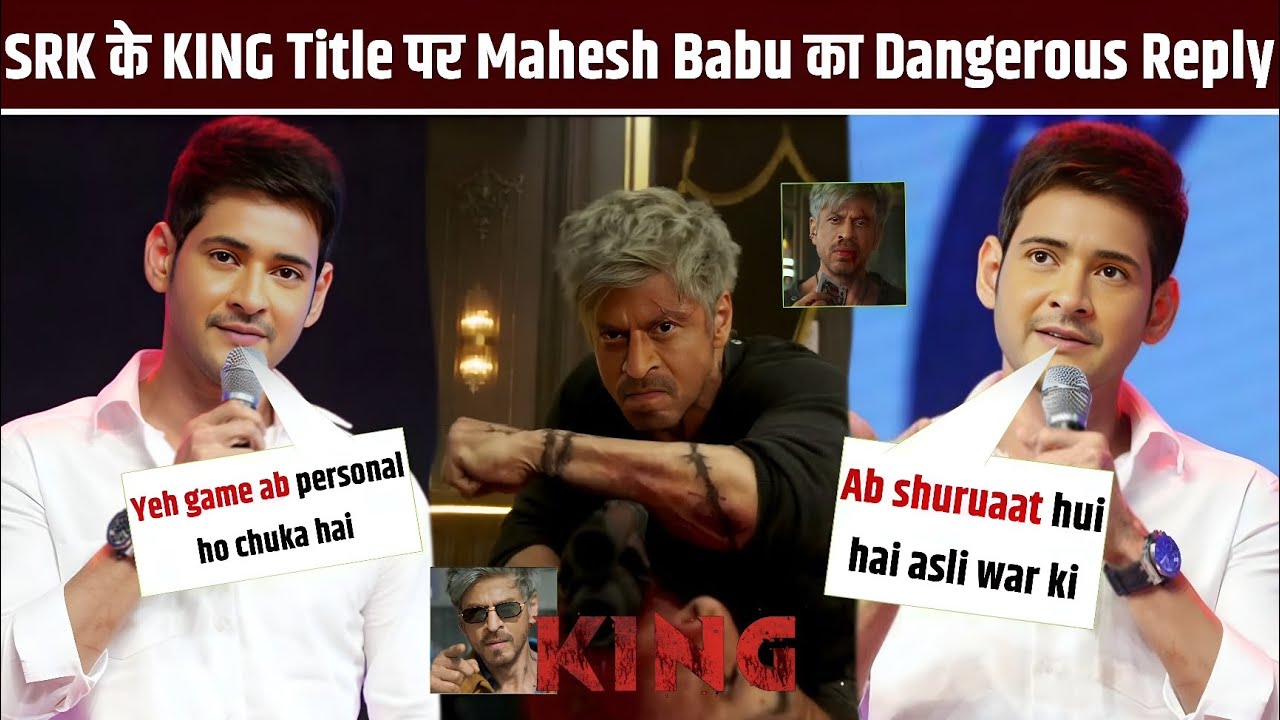 SRK vs Mahesh Babu Clash शुरू 😱 | KING Movie Title Reveal ने हिला दी Industry!