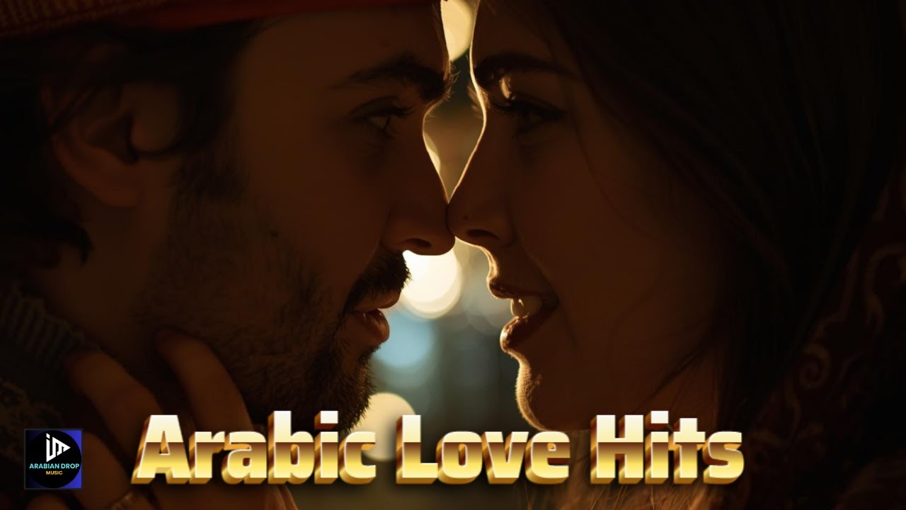 هذا هو الحب 💖 Soft Arabic Love Mix | Romantic Chill Playlist