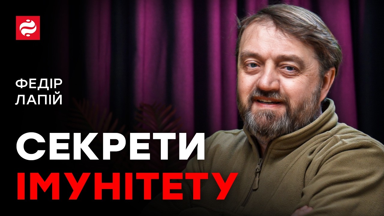 ВАШ ІМУНІТЕТ ОБМАНЮЮТЬ: чому вітаміни, противірусні та «стимулятори» не працюють