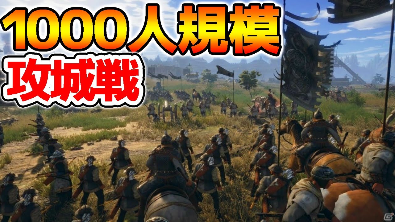 1000人で戦う大規模攻城戦ゲームをやってみる コンカラーズ ブレード Conqueror S Blade Youtube