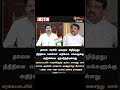 *"தவெக அரசின் முகமூடி கிழிந்தது#bjp #cmjosephvijay #tngovt #government #nainarnagendran
