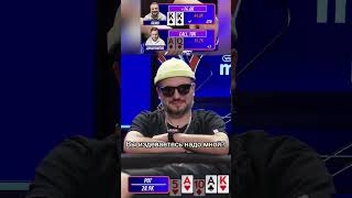 Позов не жалеет Джабраилова второй год подряд | Winline Media Poker | #shorts