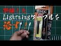 断線したLightningケーブルを修理してみた！（2020年09月26日）