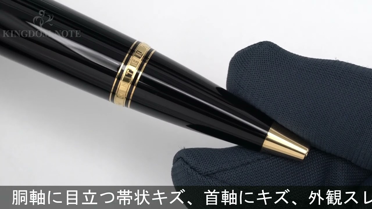 モンブランMONTBLANC ボールペン ボエム ルージュ MONTBLANC モンブラン ボールペン ボエム ルージュ - YouTube