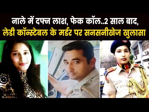 Delhi Case Mystery | एकतरफा प्यार में कत्ल की रूह कंपा देने वाली वारदात की पूरी कहानी