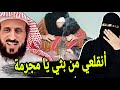 الشيخ فهد القرني يكشف امرأة تتعامل بالســ ـحر ويهاجمها ويمتنع عن تفسير منامها 