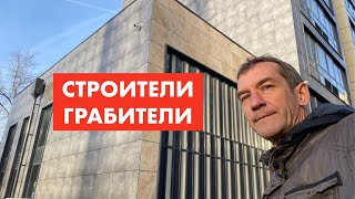 Как строители грабят Красногорск [12+]