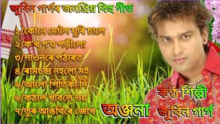 Anjana-2005_All Time Super hit's Bihu Songs_ By Zubeen Garg __