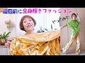 ババタマゴ/2026 SHEIN 春夏トレンド