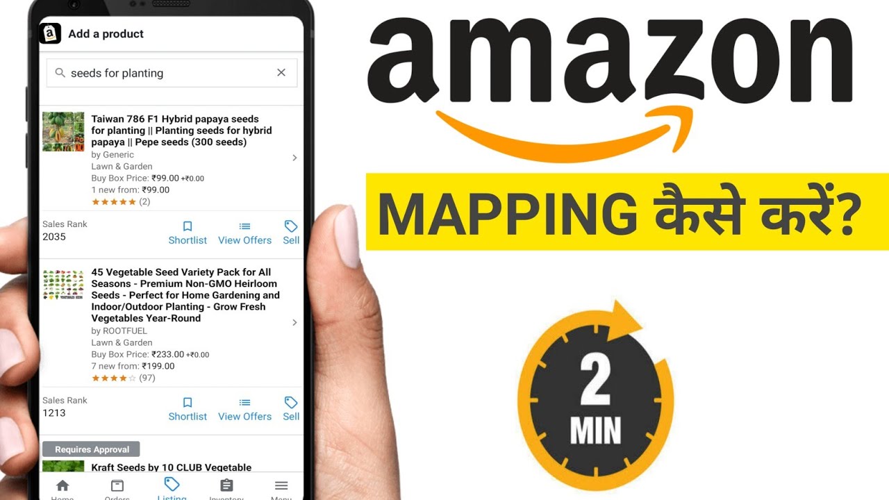 Mapping कैसे करें? How to map on Amazon? #amazon - YouTube