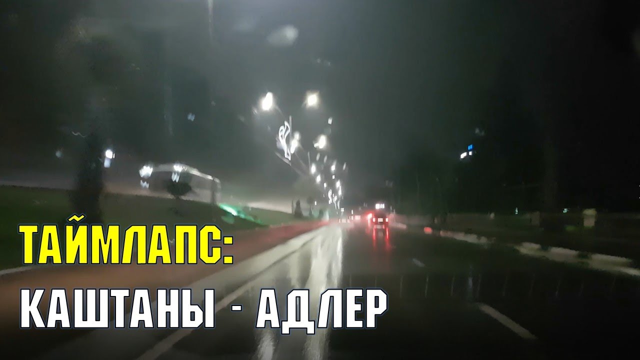Адлер серпантин на машине