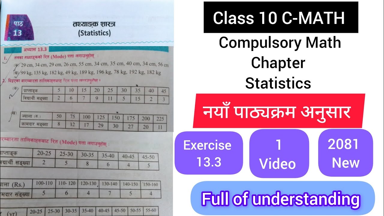 Class 10 Math Chapter 13 Statistics 13.3 Exercise||Education Channel ...
