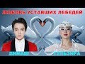 Димаш " ❤ уставших лебедей" и ГУЛЬЗИРА танец "АҚҚУ" | DIMASH "The  ❤ of Tired SWANS" & Dance "АKKU"