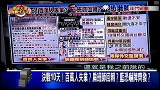 01052016 年代新聞面對面 ERA FACE NEWS