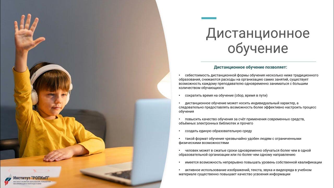 Институт ропкип курсы повышения. Институт ропкип. ропкип.