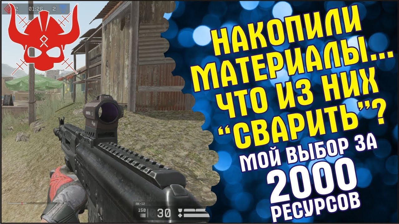 Что собрать лансеру