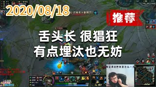 东北大鹌鹑0818P1塔姆（推荐）：舌头长，很猖狂，有点埋汰也无妨
